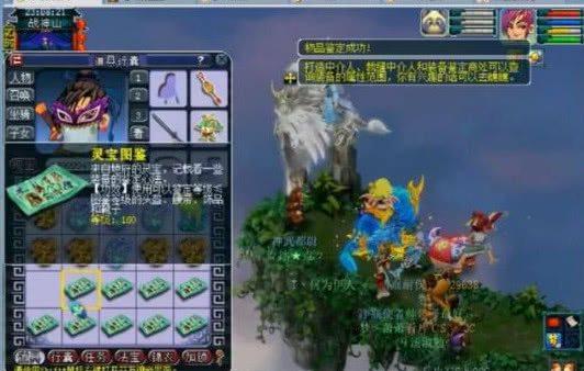 登上赛前热